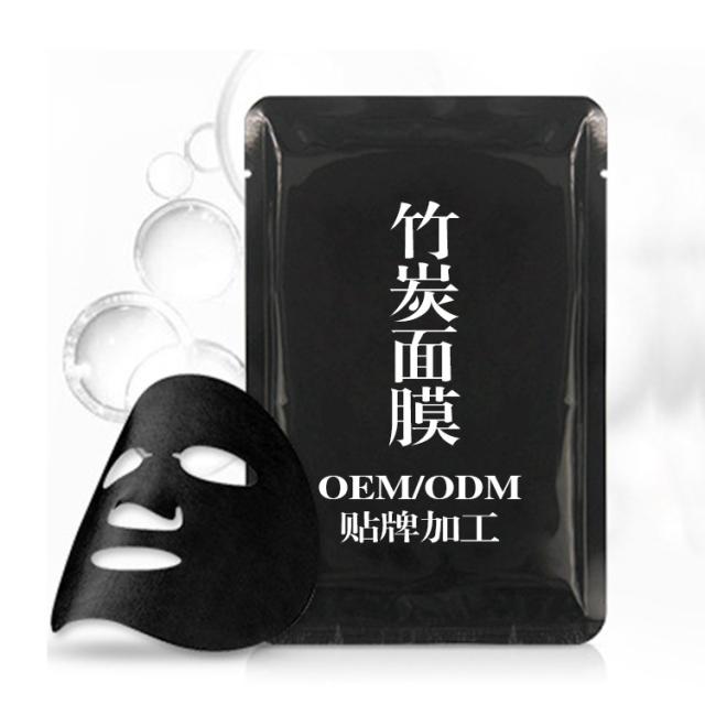 化妝品男士竹炭面膜